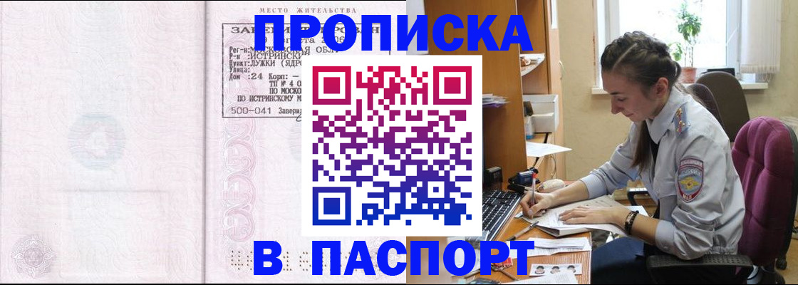 прописка для кредита в Соликамске