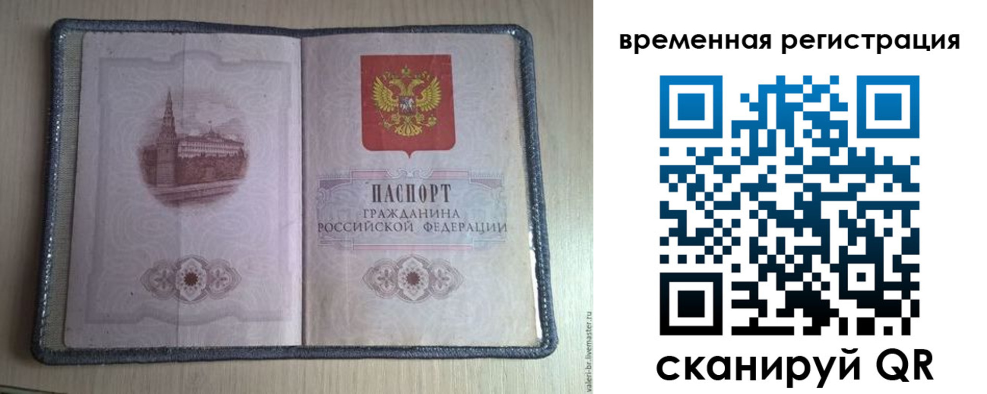 временная регистрация надежно в Соликамске