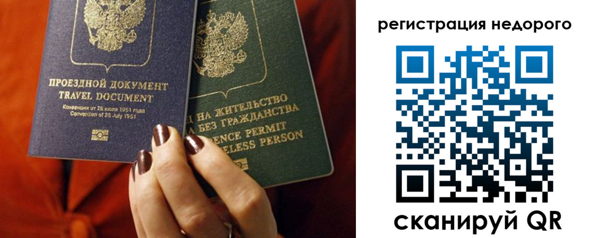 прописка законно в Соликамске