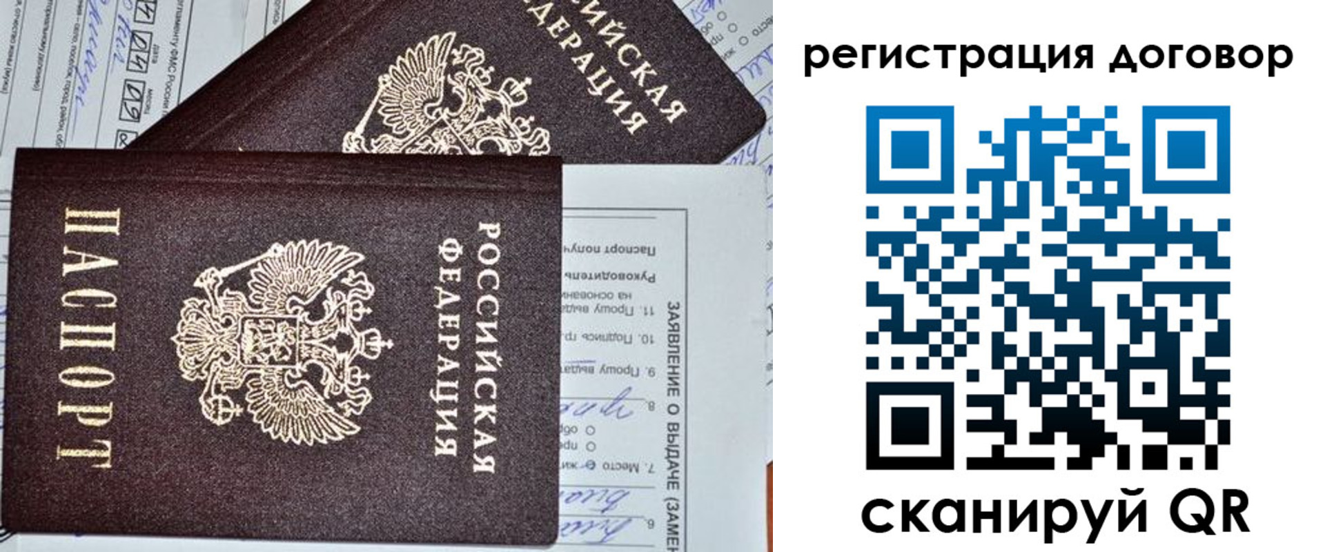 временная регистрация недорого в Соликамске