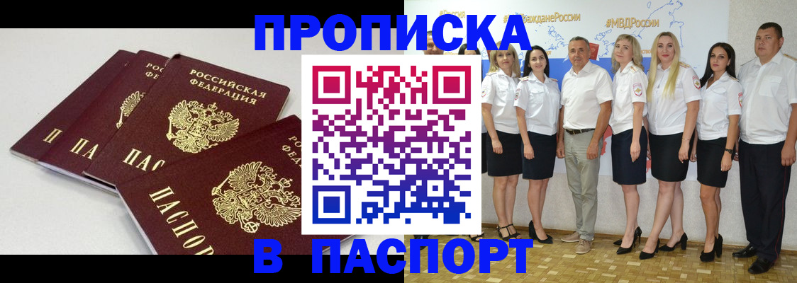 временная регистрация в квартире в Соликамске