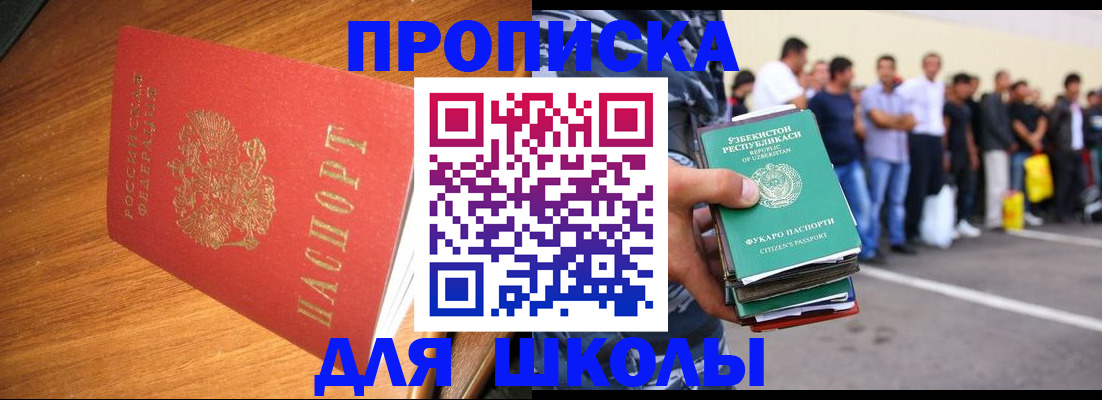 прописка для работы в Соликамске