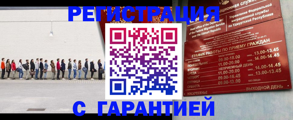 прописка иностранных граждан в Соликамске