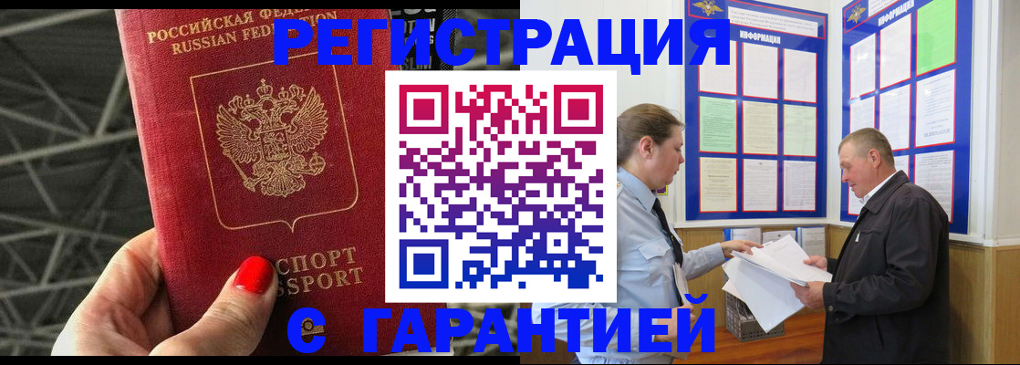 прописка 2025 в Соликамске