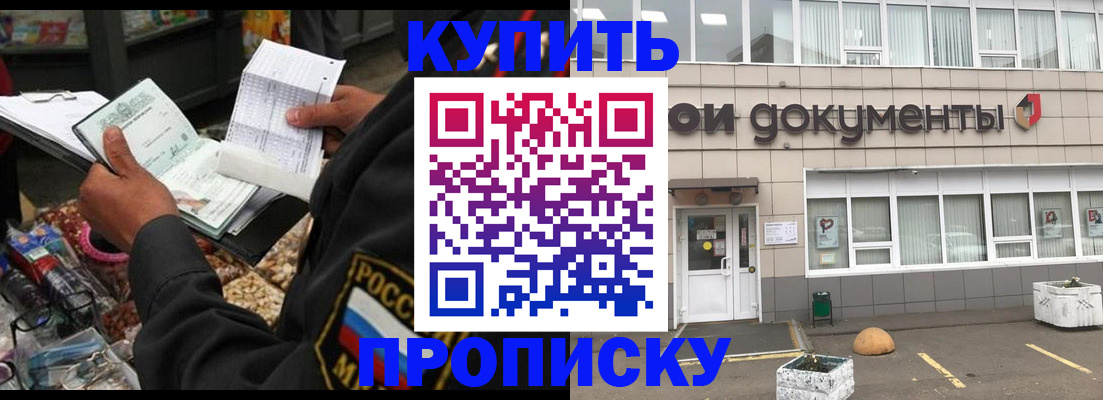 временная прописка в Соликамске