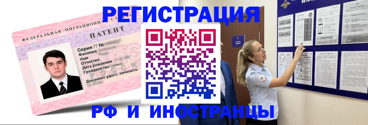 прописка штамп в Соликамске