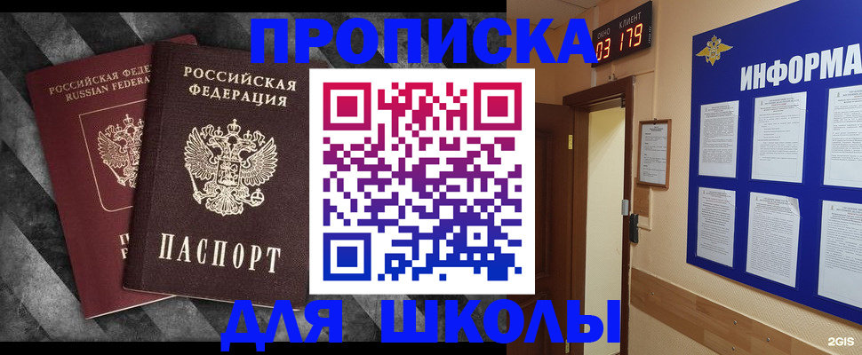 временная регистрация в Соликамске