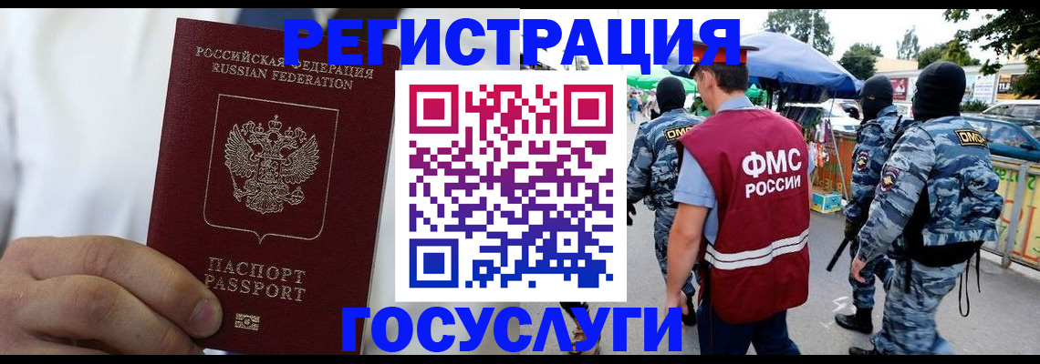 прописка регистрация в Соликамске