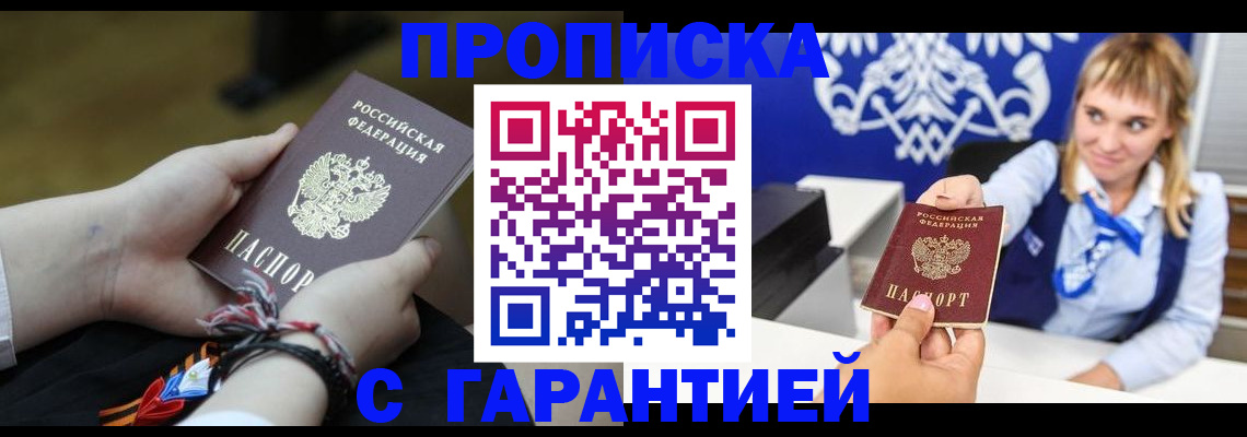 прописка в квартире в Соликамске