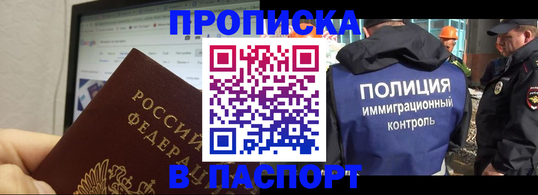 прописка 2025 в Соликамске
