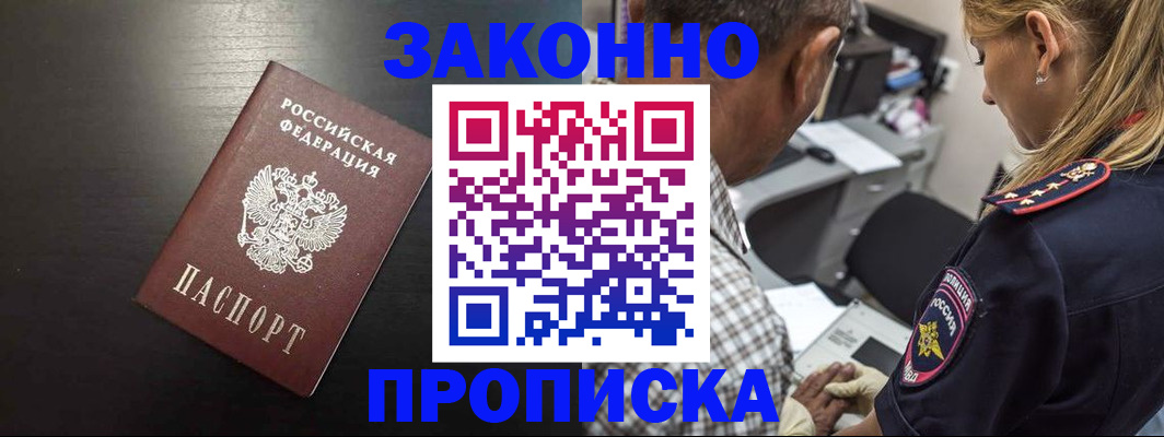 временная регистрация поиск в Соликамске