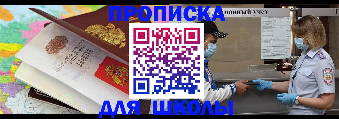 временная регистрация в квартире в Соликамске